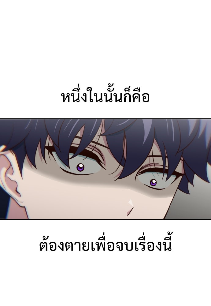 สาวน้อยคนนี้คือพระเจ้าของผม?! - หน้า 49