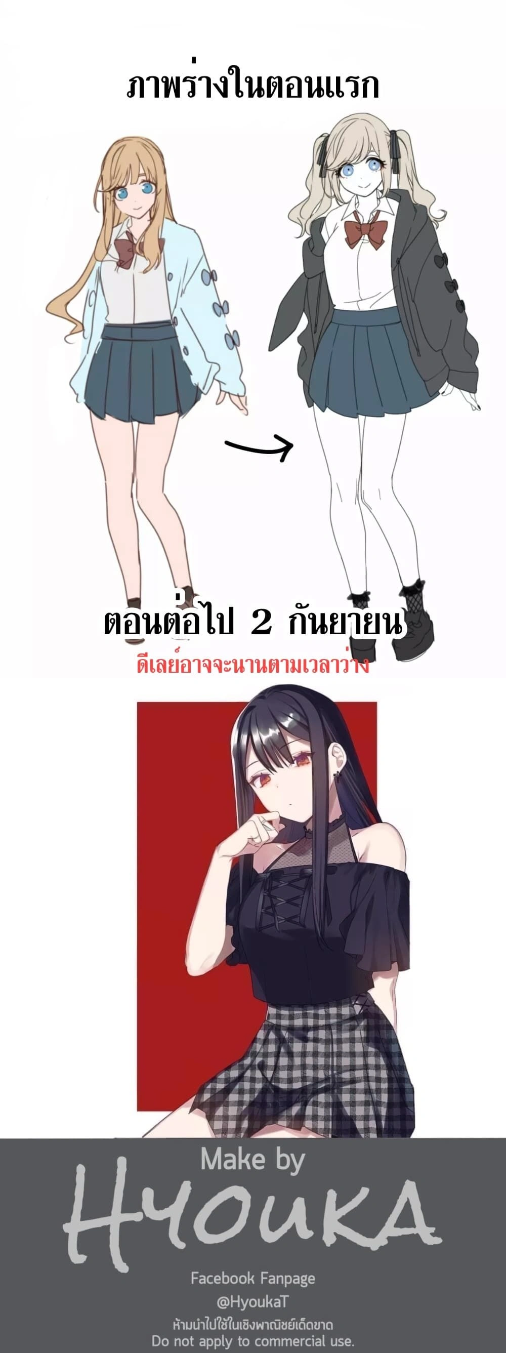 Jirai nandesu ka? Chihara-san - คุณจิฮาระเป็นสาวแลนด์ไมน์เหรอครับ? - หน้า 4