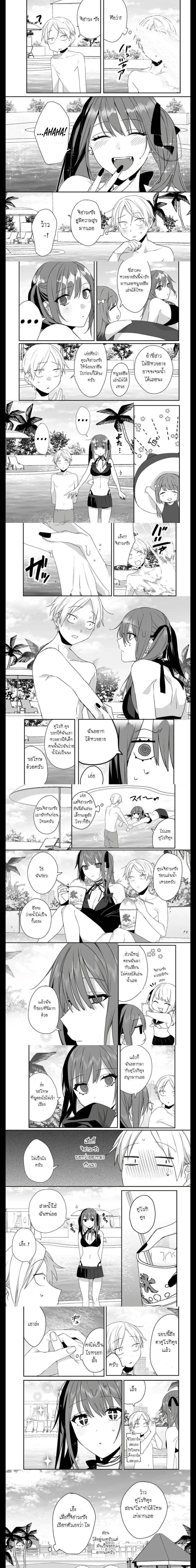 Jirai nandesu ka? Chihara-san - คุณจิฮาระเป็นสาวแลนด์ไมน์เหรอครับ? - หน้า 2