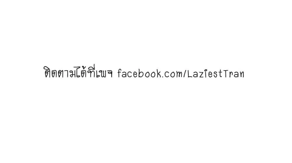 Jirai nandesu ka? Chihara-san - คุณจิฮาระเป็นสาวแลนด์ไมน์เหรอครับ? - หน้า 3