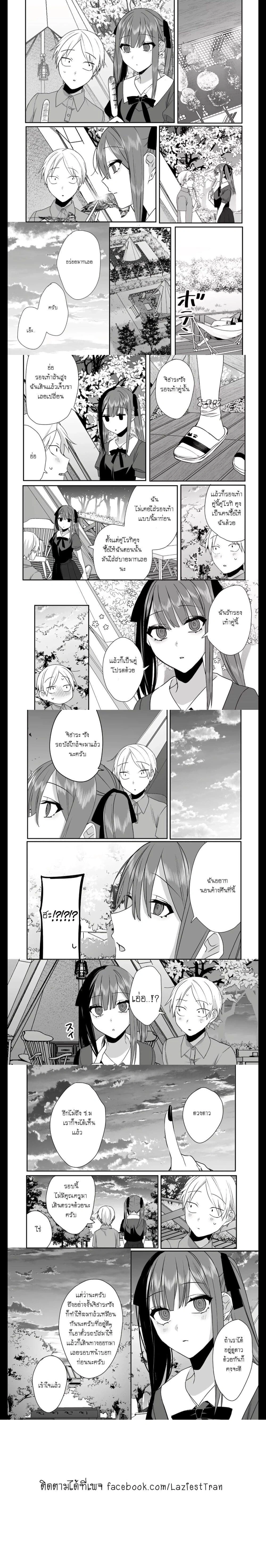 Jirai nandesu ka? Chihara-san - คุณจิฮาระเป็นสาวแลนด์ไมน์เหรอครับ? - หน้า 2