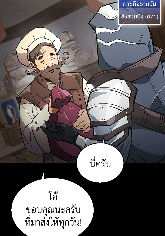 ตัวตนสุดเบียวของเพลเยอร์ผู้กู้โลก - หน้า 147