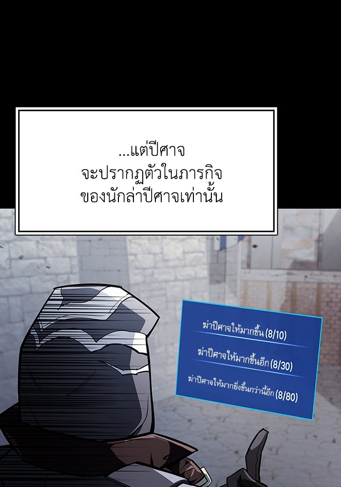 ตัวตนสุดเบียวของเพลเยอร์ผู้กู้โลก - หน้า 153