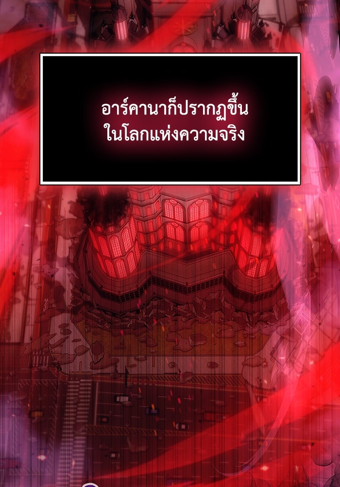 ตัวตนสุดเบียวของเพลเยอร์ผู้กู้โลก - หน้า 46