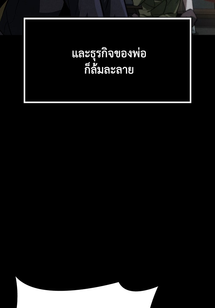 ตัวตนสุดเบียวของเพลเยอร์ผู้กู้โลก - หน้า 71