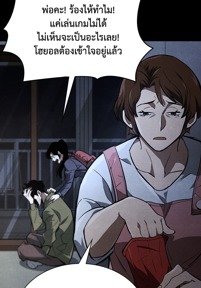 ตัวตนสุดเบียวของเพลเยอร์ผู้กู้โลก - หน้า 72