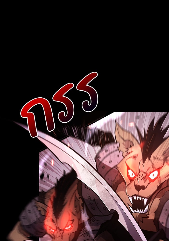 ตัวตนสุดเบียวของเพลเยอร์ผู้กู้โลก - หน้า 151