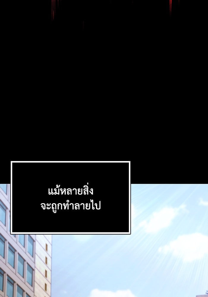 ตัวตนสุดเบียวของเพลเยอร์ผู้กู้โลก - หน้า 4