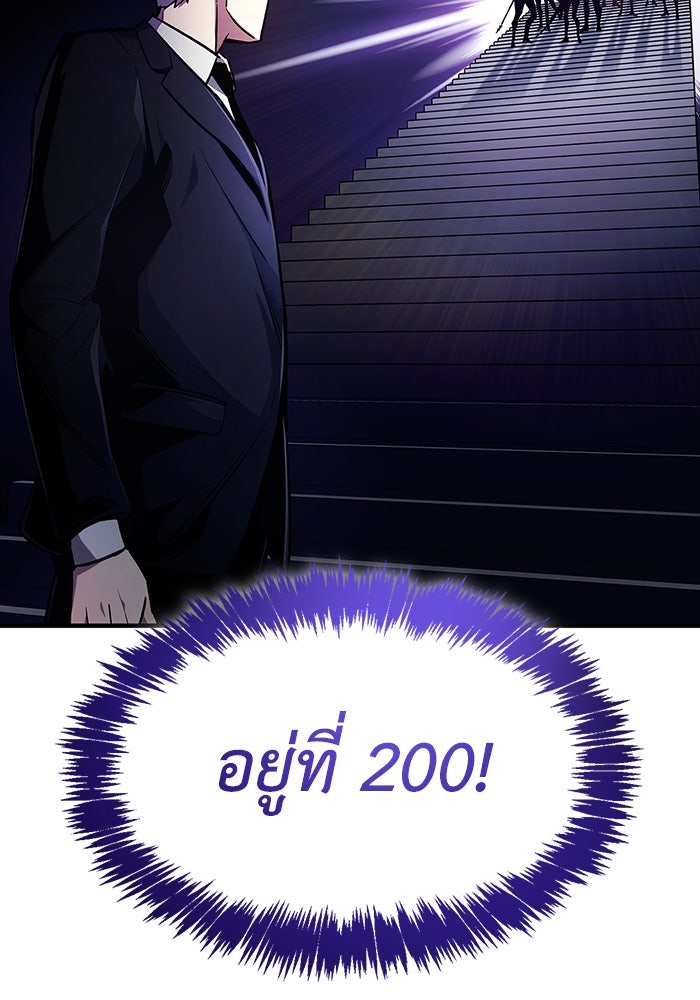 ตัวตนสุดเบียวของเพลเยอร์ผู้กู้โลก - หน้า 46