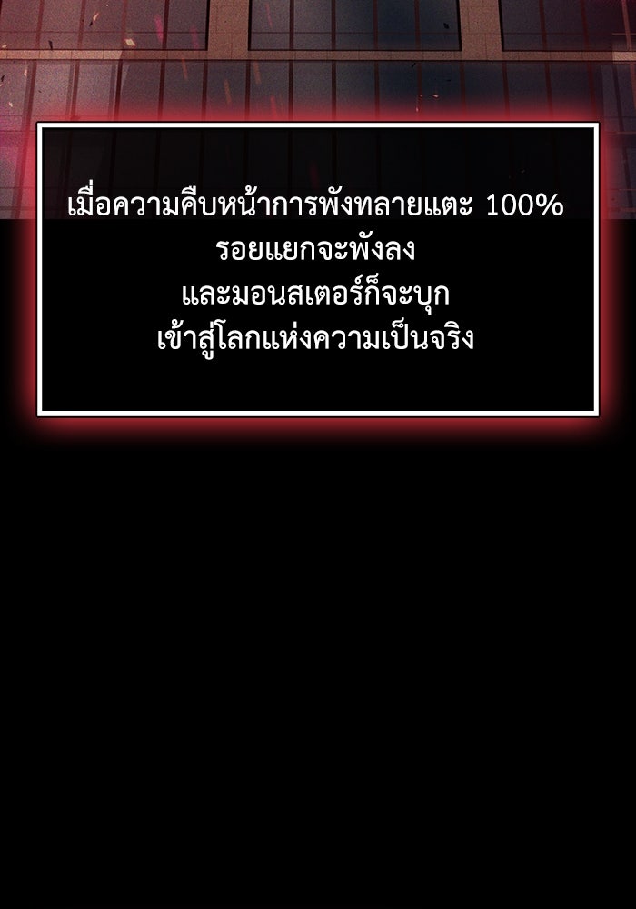 ตัวตนสุดเบียวของเพลเยอร์ผู้กู้โลก - หน้า 61
