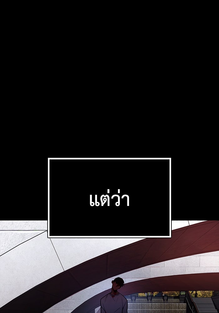 ตัวตนสุดเบียวของเพลเยอร์ผู้กู้โลก - หน้า 8