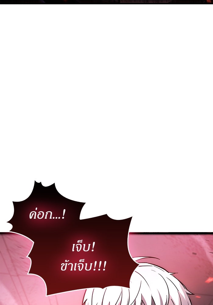 ตัวตนสุดเบียวของเพลเยอร์ผู้กู้โลก - หน้า 116