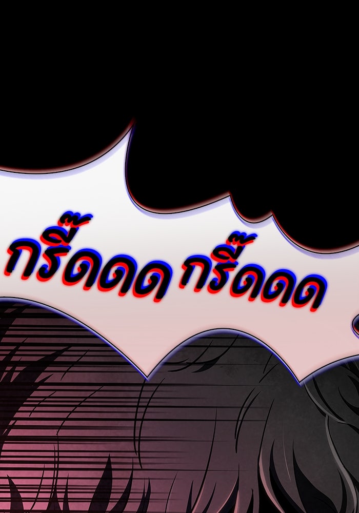 ตัวตนสุดเบียวของเพลเยอร์ผู้กู้โลก - หน้า 16