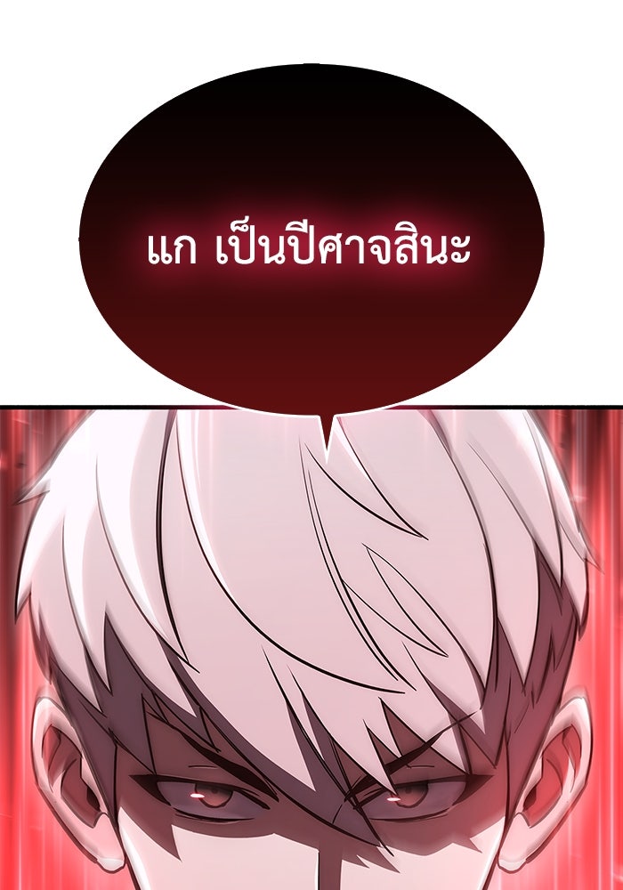 ตัวตนสุดเบียวของเพลเยอร์ผู้กู้โลก - หน้า 3
