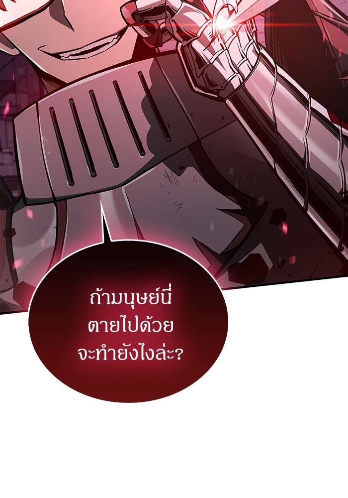 ตัวตนสุดเบียวของเพลเยอร์ผู้กู้โลก - หน้า 33