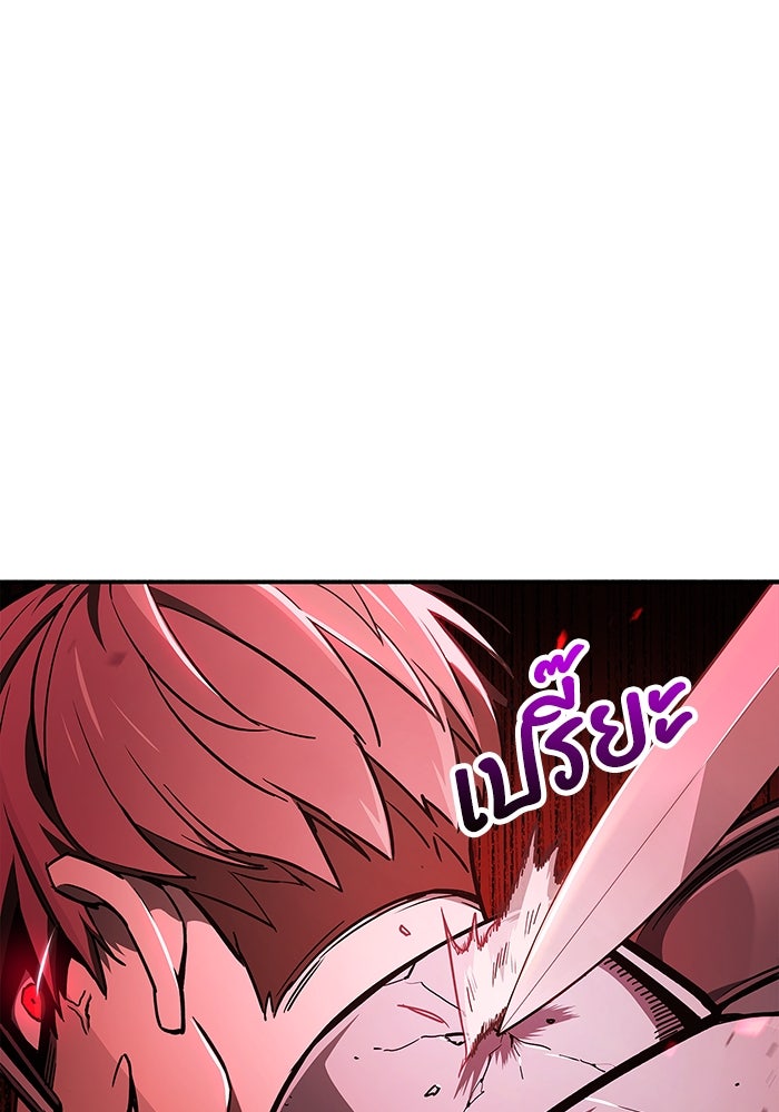 ตัวตนสุดเบียวของเพลเยอร์ผู้กู้โลก - หน้า 45
