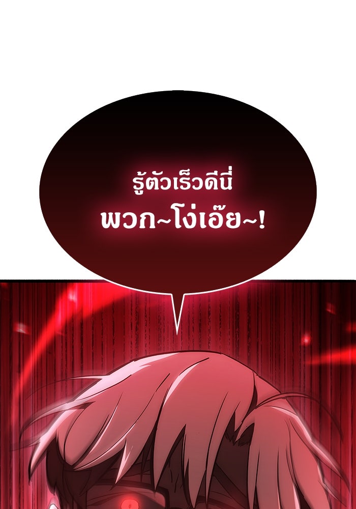 ตัวตนสุดเบียวของเพลเยอร์ผู้กู้โลก - หน้า 5