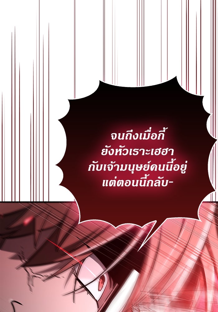 ตัวตนสุดเบียวของเพลเยอร์ผู้กู้โลก - หน้า 53