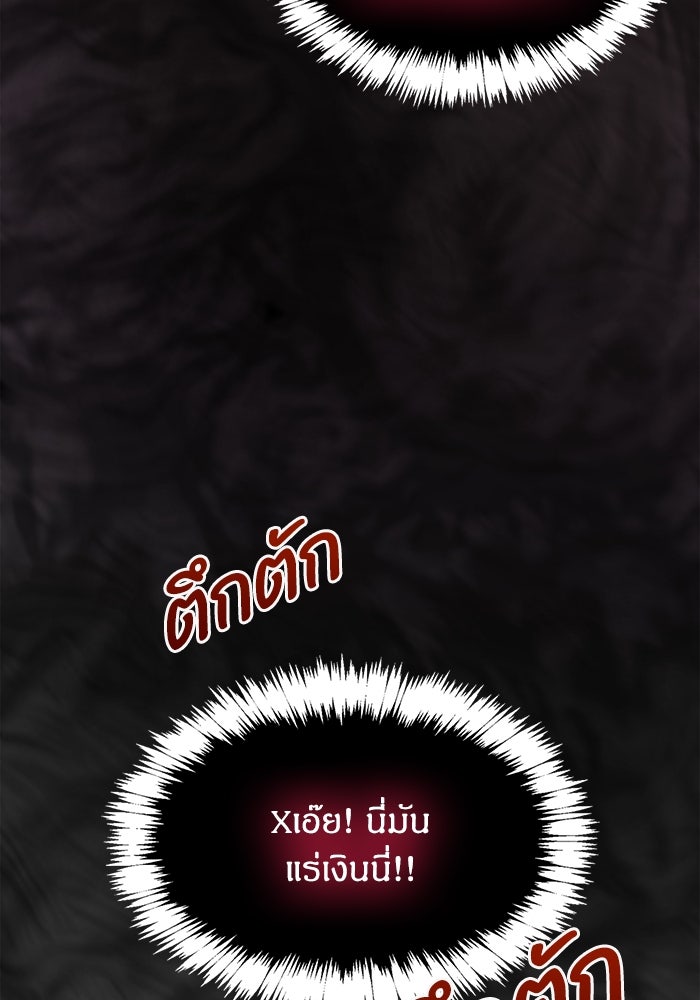 ตัวตนสุดเบียวของเพลเยอร์ผู้กู้โลก - หน้า 63