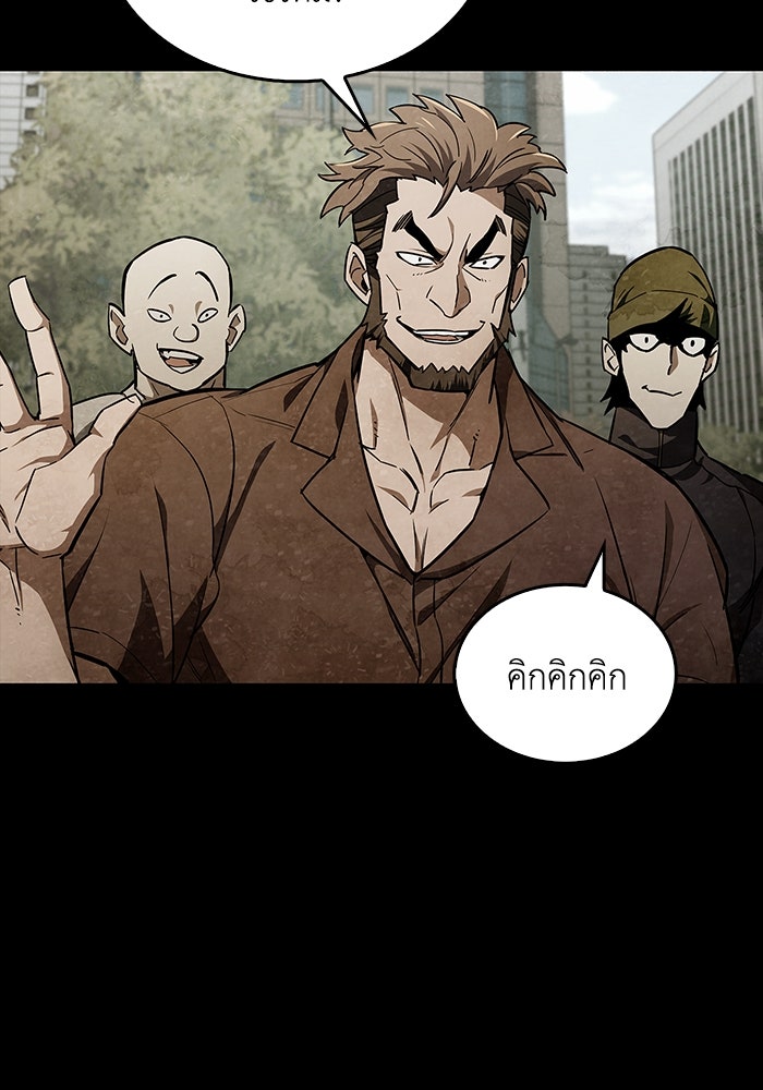 ตัวตนสุดเบียวของเพลเยอร์ผู้กู้โลก - หน้า 82