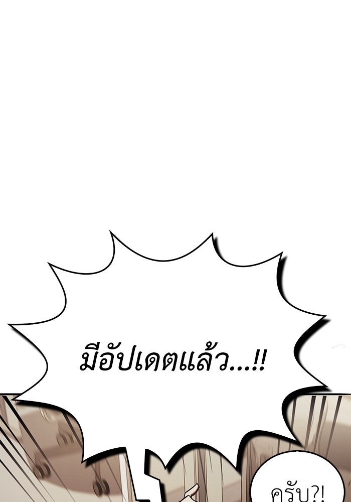 ตัวตนสุดเบียวของเพลเยอร์ผู้กู้โลก - หน้า 70