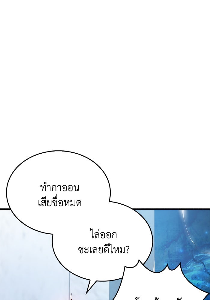 ตัวตนสุดเบียวของเพลเยอร์ผู้กู้โลก - หน้า 129