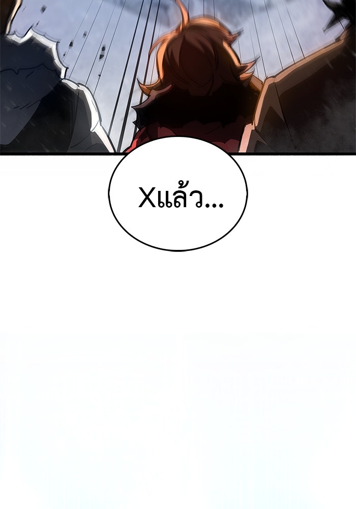 ตัวตนสุดเบียวของเพลเยอร์ผู้กู้โลก - หน้า 166