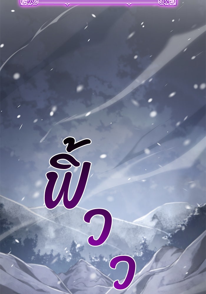 ตัวตนสุดเบียวของเพลเยอร์ผู้กู้โลก - หน้า 2