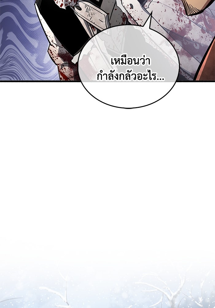 ตัวตนสุดเบียวของเพลเยอร์ผู้กู้โลก - หน้า 63