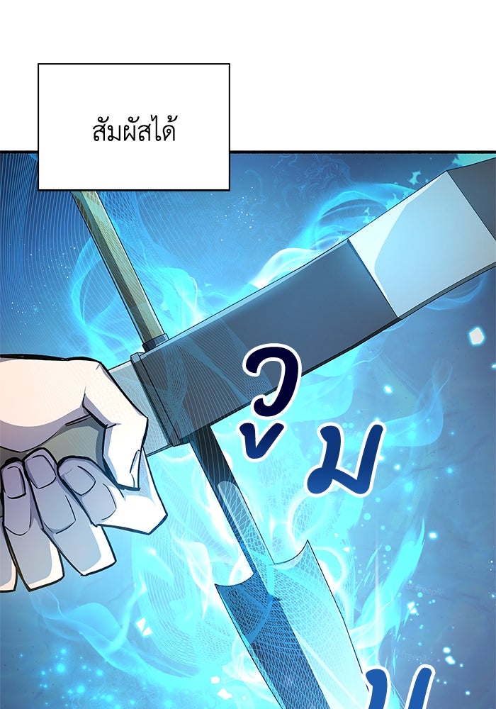 ตัวตนสุดเบียวของเพลเยอร์ผู้กู้โลก - หน้า 73