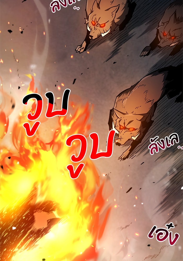 ตัวตนสุดเบียวของเพลเยอร์ผู้กู้โลก - หน้า 85