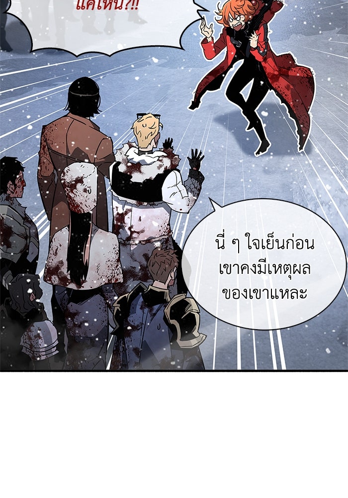 ตัวตนสุดเบียวของเพลเยอร์ผู้กู้โลก - หน้า 5