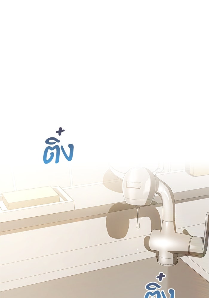 ตัวตนสุดเบียวของเพลเยอร์ผู้กู้โลก - หน้า 63
