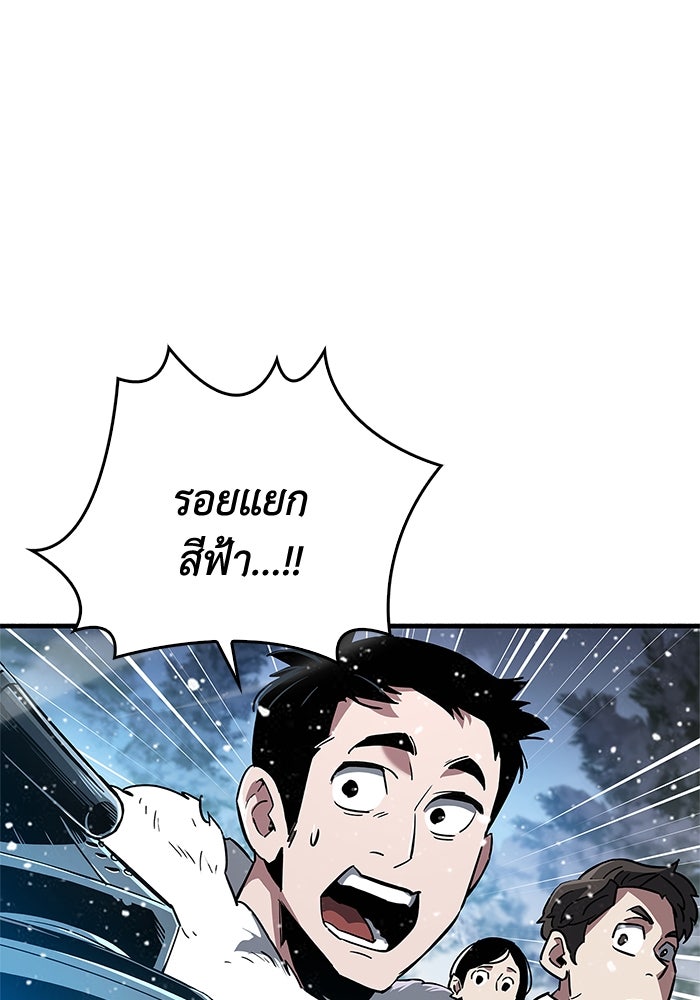 ตัวตนสุดเบียวของเพลเยอร์ผู้กู้โลก - หน้า 8