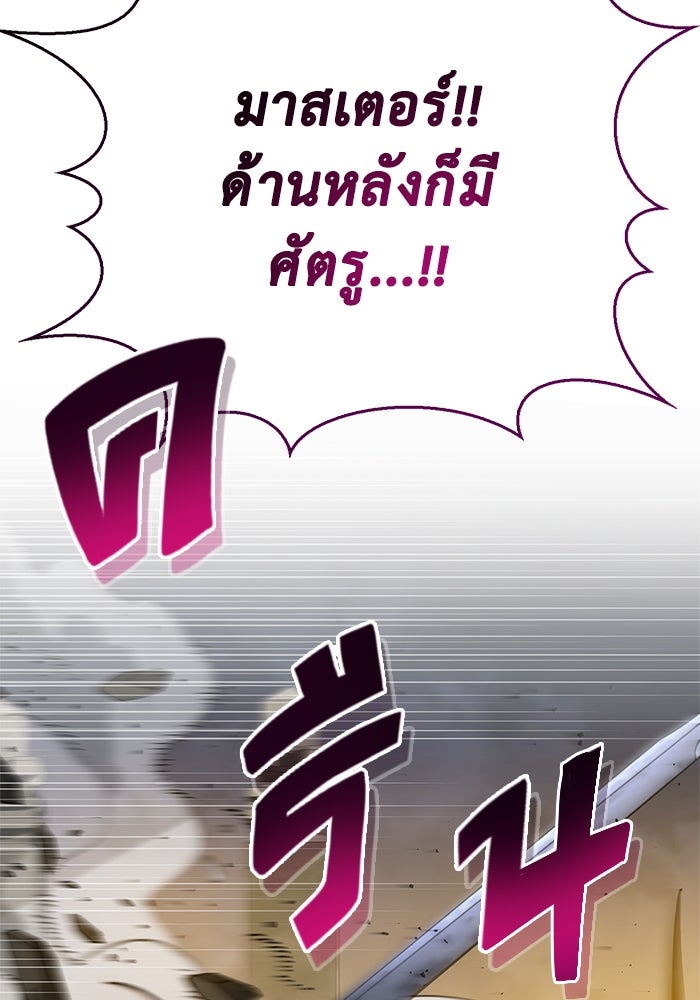 ตัวตนสุดเบียวของเพลเยอร์ผู้กู้โลก - หน้า 15