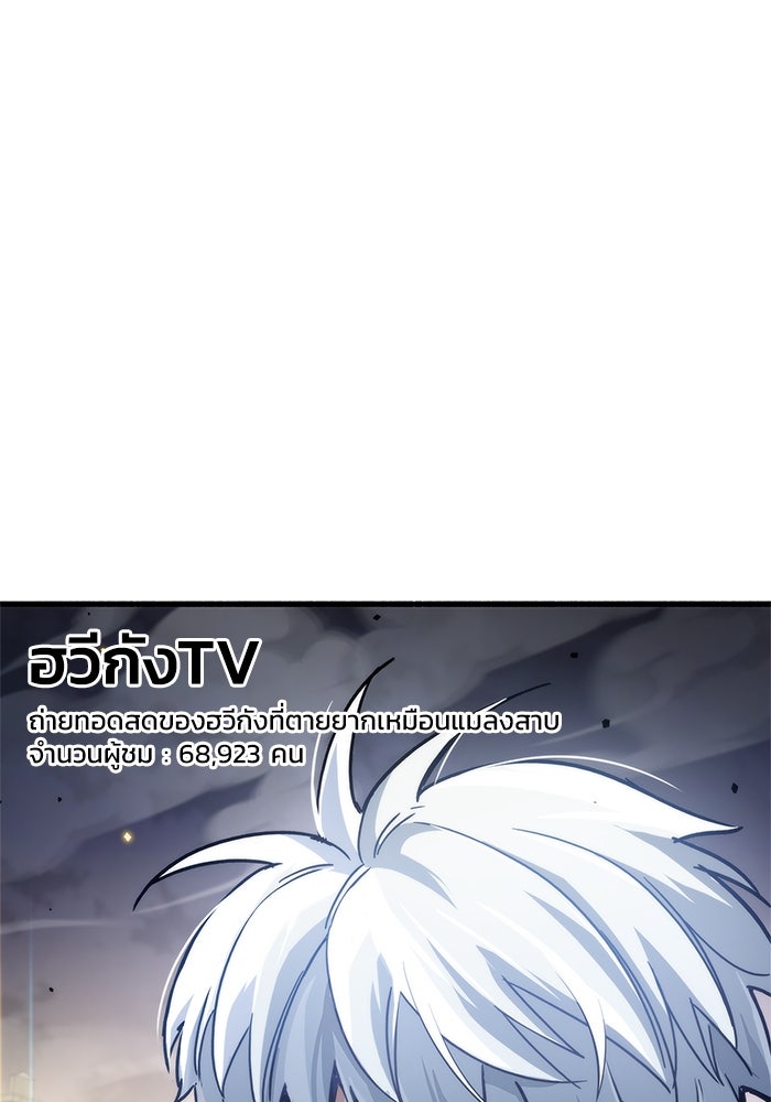 ตัวตนสุดเบียวของเพลเยอร์ผู้กู้โลก - หน้า 1