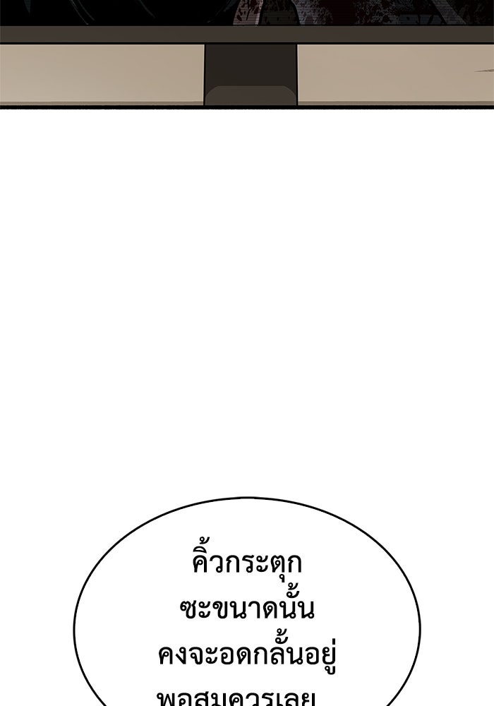 ตัวตนสุดเบียวของเพลเยอร์ผู้กู้โลก - หน้า 151