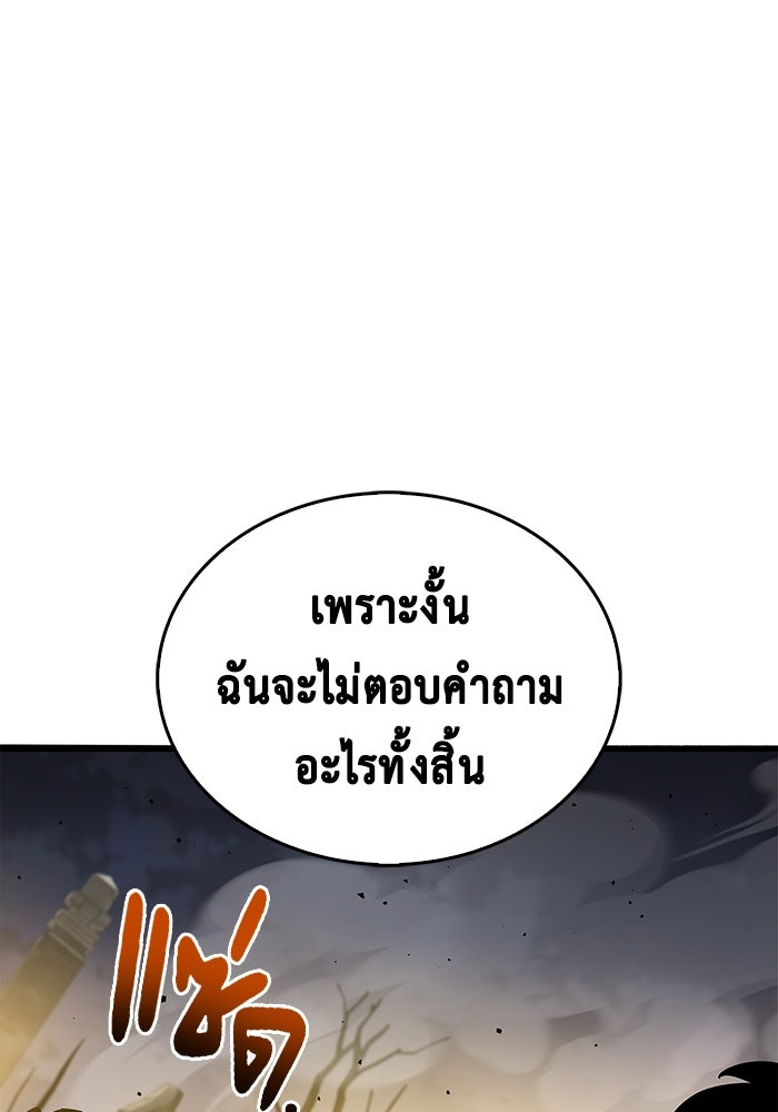 ตัวตนสุดเบียวของเพลเยอร์ผู้กู้โลก - หน้า 16