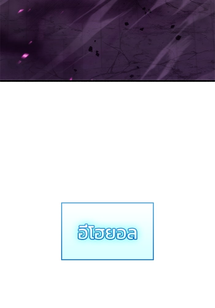 ตัวตนสุดเบียวของเพลเยอร์ผู้กู้โลก - หน้า 190