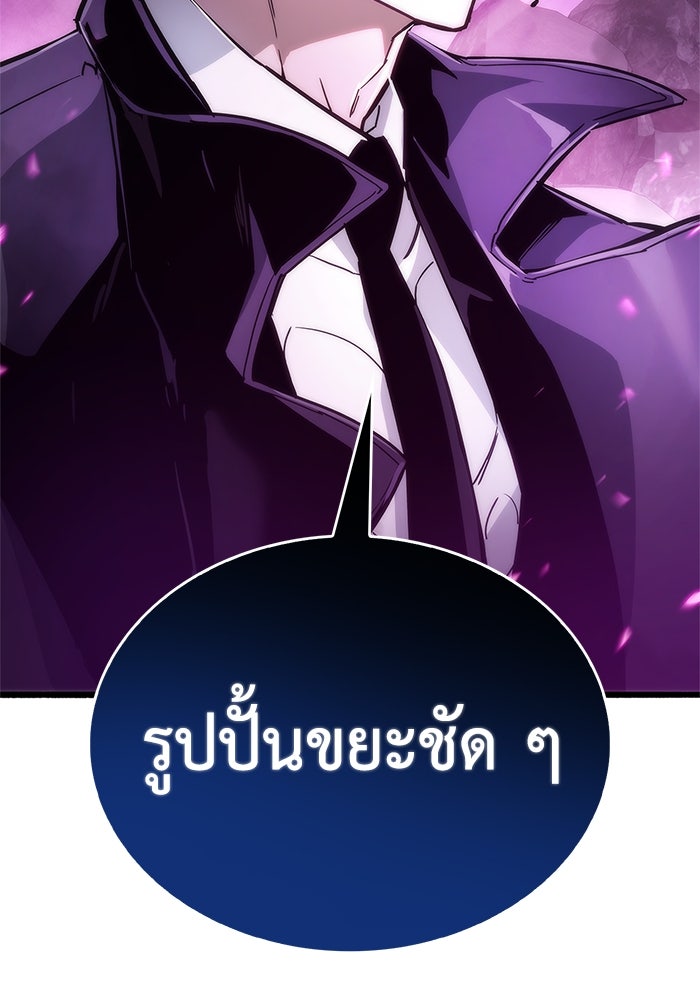 ตัวตนสุดเบียวของเพลเยอร์ผู้กู้โลก - หน้า 192