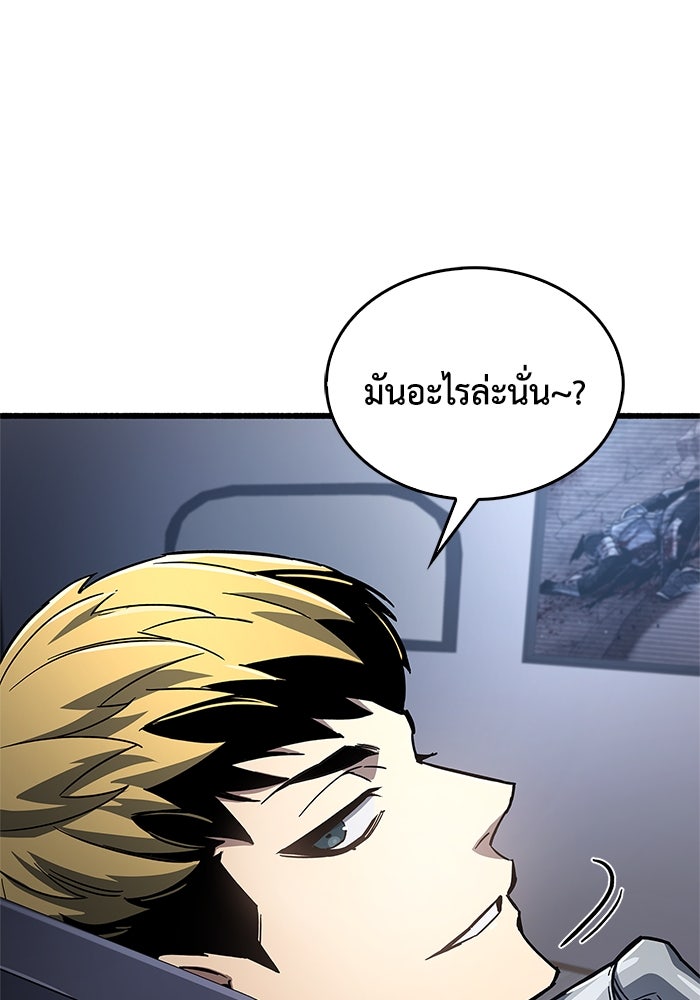 ตัวตนสุดเบียวของเพลเยอร์ผู้กู้โลก - หน้า 30