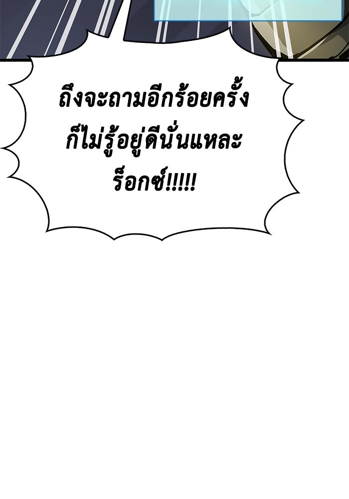 ตัวตนสุดเบียวของเพลเยอร์ผู้กู้โลก - หน้า 35