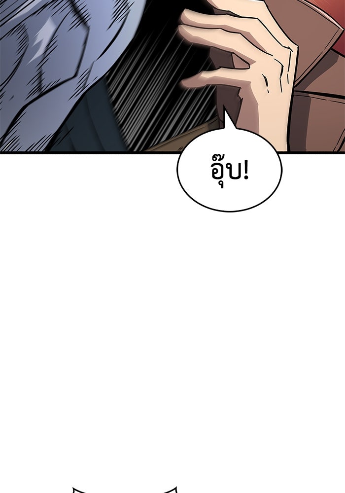 ตัวตนสุดเบียวของเพลเยอร์ผู้กู้โลก - หน้า 71