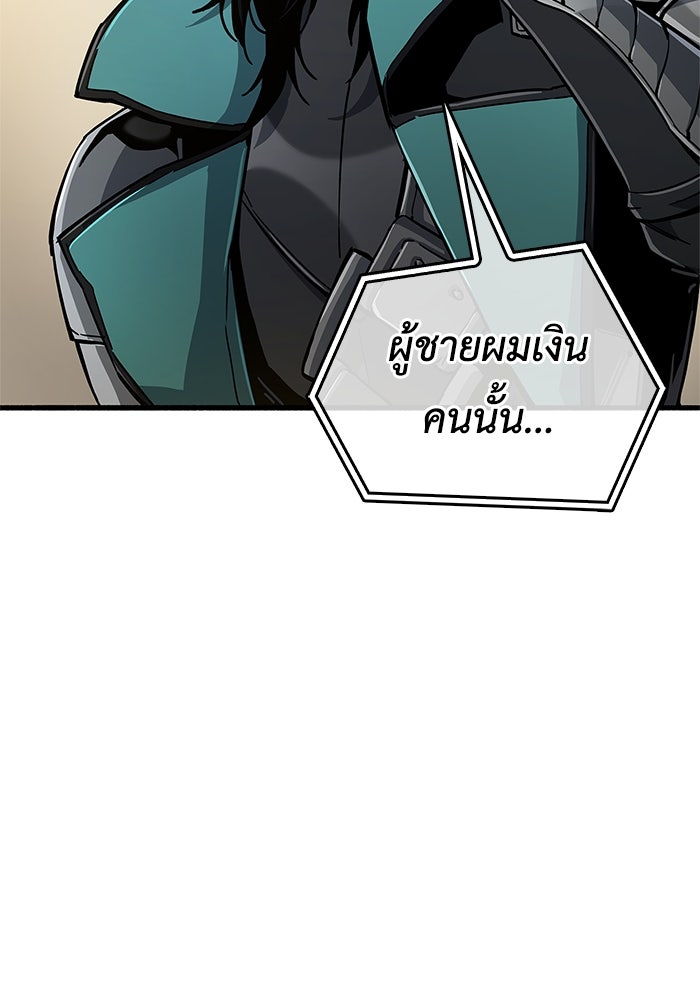 ตัวตนสุดเบียวของเพลเยอร์ผู้กู้โลก - หน้า 75