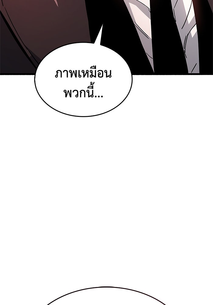 ตัวตนสุดเบียวของเพลเยอร์ผู้กู้โลก - หน้า 116
