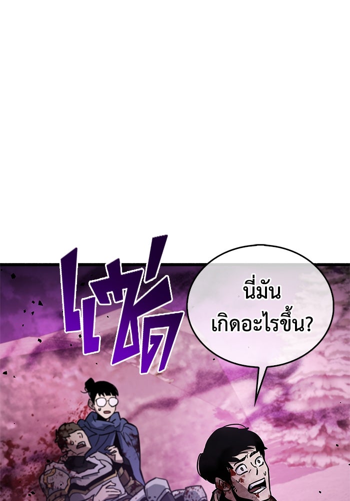 ตัวตนสุดเบียวของเพลเยอร์ผู้กู้โลก - หน้า 22