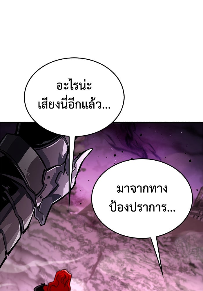 ตัวตนสุดเบียวของเพลเยอร์ผู้กู้โลก - หน้า 41
