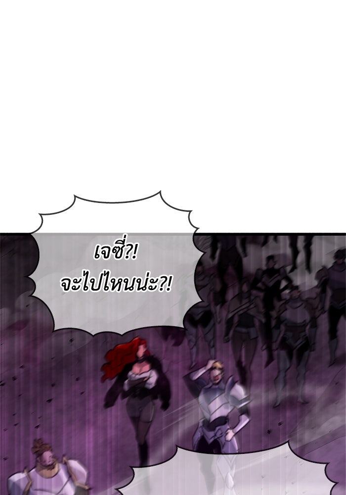 ตัวตนสุดเบียวของเพลเยอร์ผู้กู้โลก - หน้า 45