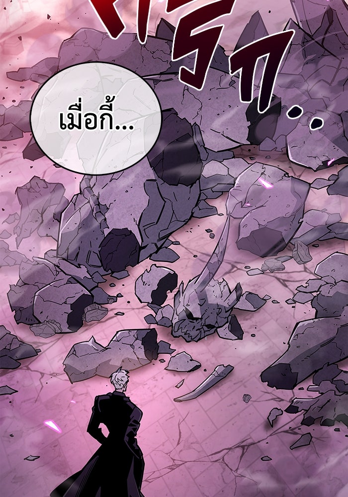 ตัวตนสุดเบียวของเพลเยอร์ผู้กู้โลก - หน้า 53