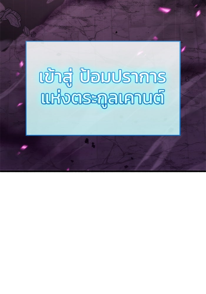 ตัวตนสุดเบียวของเพลเยอร์ผู้กู้โลก - หน้า 6